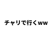 838774485