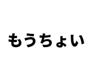 838774489