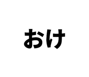 838774491