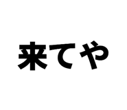 838774493