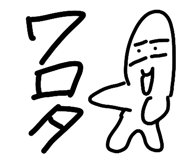 838774541