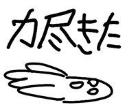 838774547