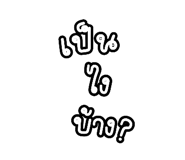 838778220