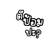 838778226