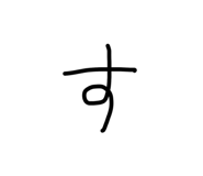 838783069