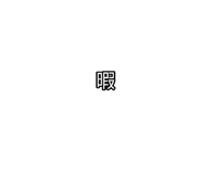 838783315