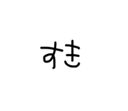 838786664