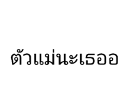 838808938