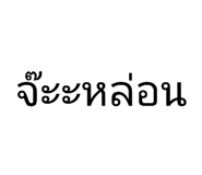 838808940