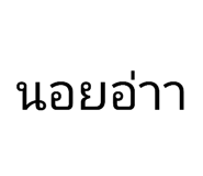 838808943