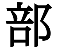 838815814