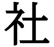 838815825