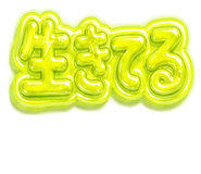 838817592