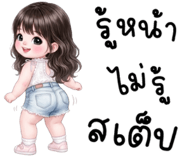 สวีทตี้ เด็กน้อยแสนซน รูปที่ 1