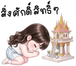 สวีทตี้ เด็กน้อยแสนซน รูปที่ 34
