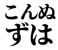 838834850