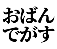 838834851