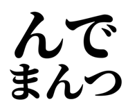 838834852