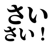 838834853