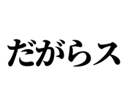 838834858