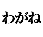 838834861