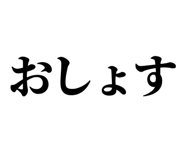 838834869
