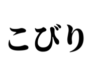 838834880