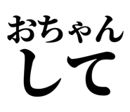 838834882