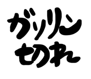 838837824
