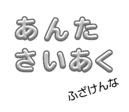 838838273