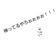 838838300