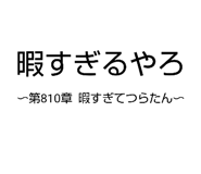 838838301