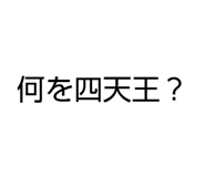 838838312