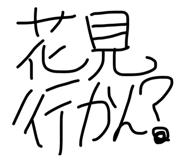 838843139