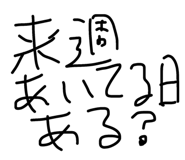 838843160