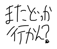 838843163