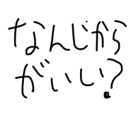 838843175