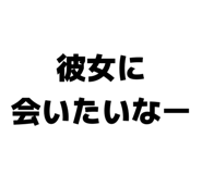 838843202