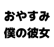 838843212