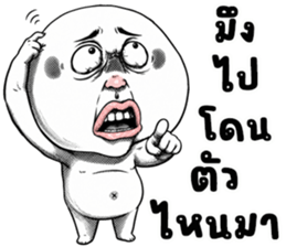 หัวกลม มึนมึน รูปที่ 3
