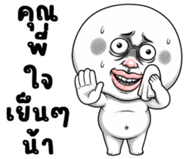 หัวกลม มึนมึน รูปที่ 6