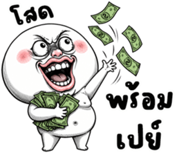 หัวกลม มึนมึน รูปที่ 9