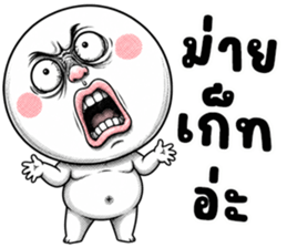 หัวกลม มึนมึน รูปที่ 11
