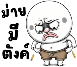 หัวกลม มึนมึน รูปที่ 16