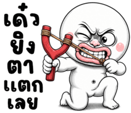 หัวกลม มึนมึน รูปที่ 18