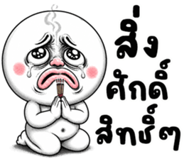 หัวกลม มึนมึน รูปที่ 21