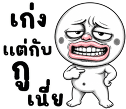 หัวกลม มึนมึน รูปที่ 24