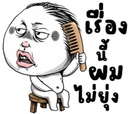 หัวกลม มึนมึน รูปที่ 25