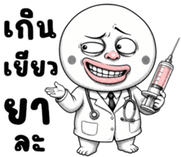 หัวกลม มึนมึน รูปที่ 30