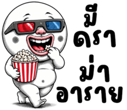 หัวกลม มึนมึน รูปที่ 37